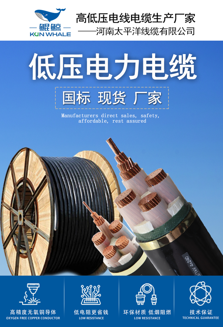 電力工程改造用電纜廠家直銷