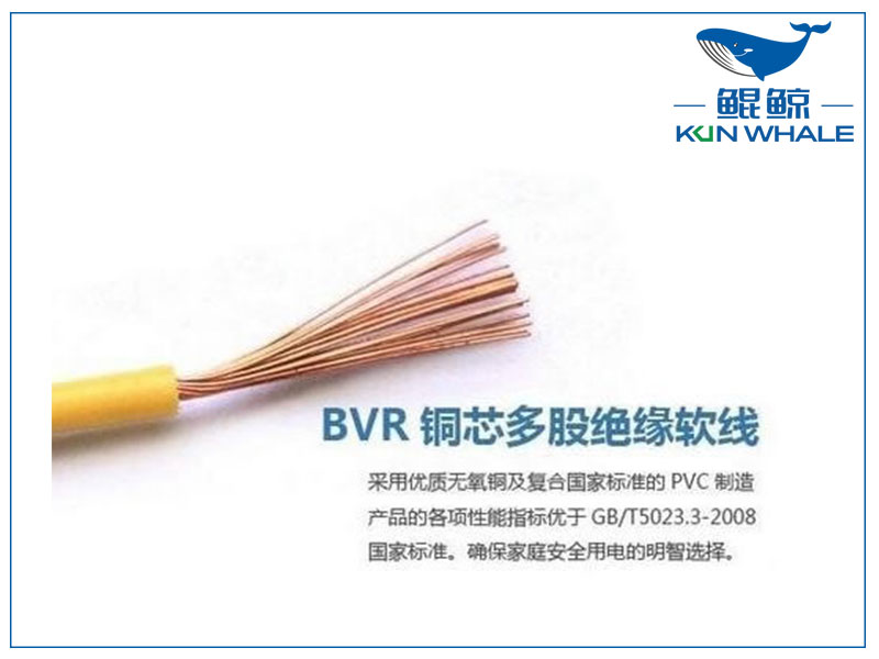 淺談bvr是什么線？bvr電線代號含義